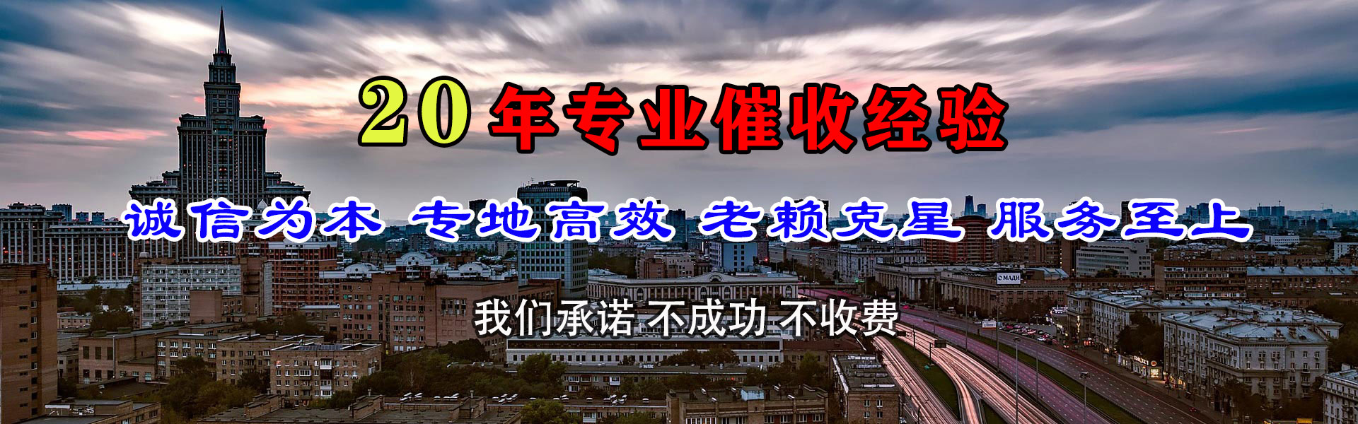 子洲讨账公司